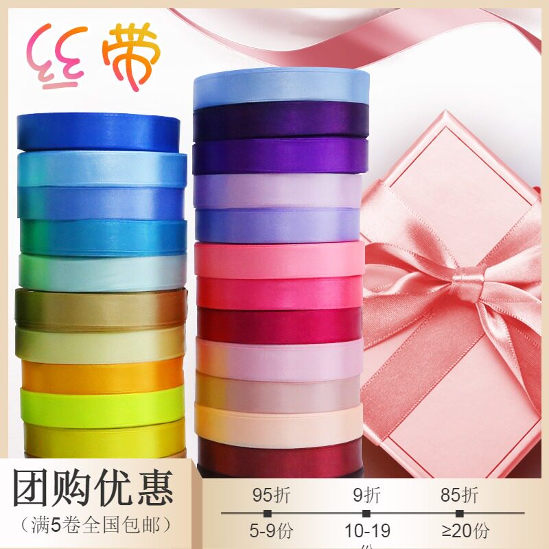 烘焙包装蛋糕点心盒装饰 罗纹丝带/缎带/绸带25/50码彩带