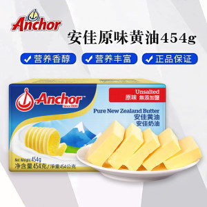 454g原装新西兰淡味食用安佳黄油