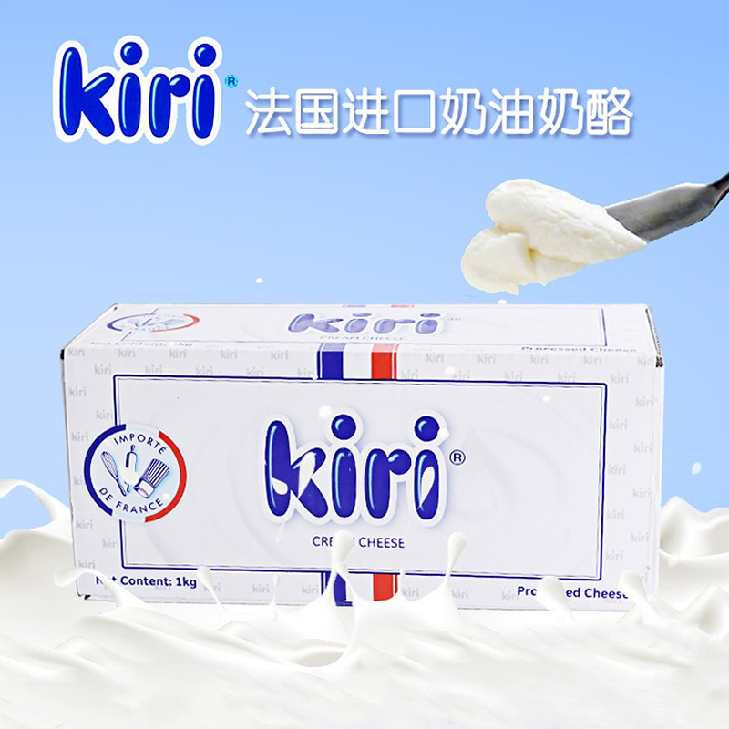 凯瑞奶油奶酪1kg法国进口kiri凯芮奶油芝士蛋糕奶酪包原料