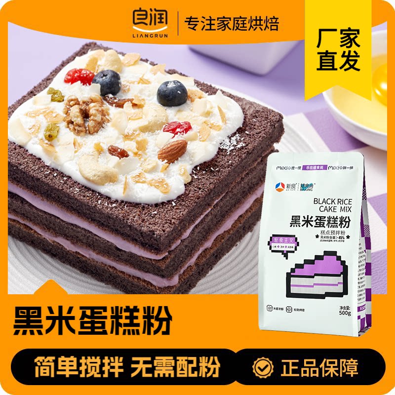 新良焙食尚黑米蛋糕粉500g烘焙家用低筋面粉黑米粉蒸糕煎饼预拌粉图片