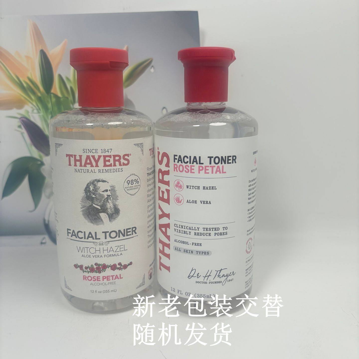 清仓美国Thayers津尔氏无酒精玫瑰爽肤水补水无香控油滋润舒缓355