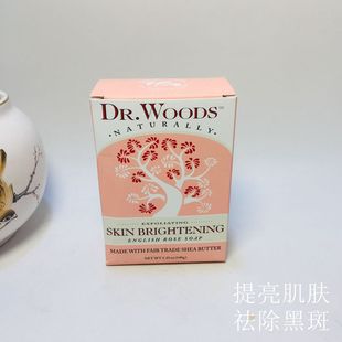 亮肤淡斑抗衰老清洁皂 Woods天然有机玫瑰精油皂保湿 Dr. 现货原装