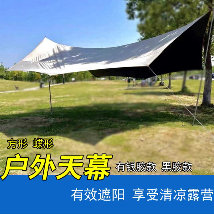 天幕帐篷户外野餐露营野营旅行用装备公园旅游涂银六角防晒遮阳棚
