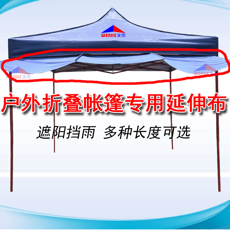 户外夜市摆摊伸缩折叠四脚角帐篷帐杆/支撑杆/单杆修