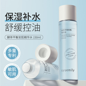 仕月酵萃平衡安肌精华水二裂酵母保湿水闭口水紧致湿敷爽肤
