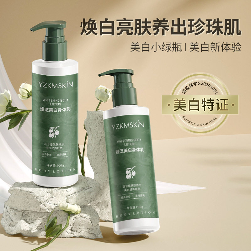 娅芝美白身体乳小绿瓶烟酰胺润肤乳秋冬凡士林补水保湿护肤品