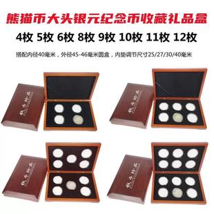 通用熊猫银币盒子熊猫纪念币收藏盒礼品盒40毫米硬币袁大头收纳盒