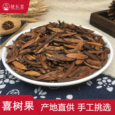 健长堂中药材 喜树果50克千丈树 水栗子 天梓树中药材店铺