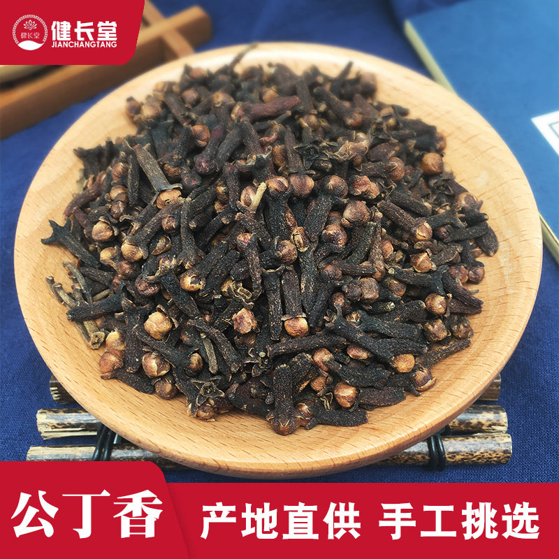 健长堂中药材 公丁香50克花雄丁香调料可磨粉中药材店铺