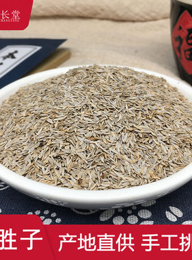 健长堂中药材 苣胜子50克白苣胜子巨胜子莴苣籽生菜子中药材店铺
