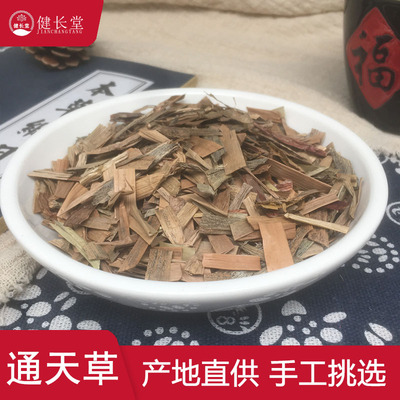 健长堂中药材 通天草50克荸荠梗 地栗梗 荸荠苗中药材店铺