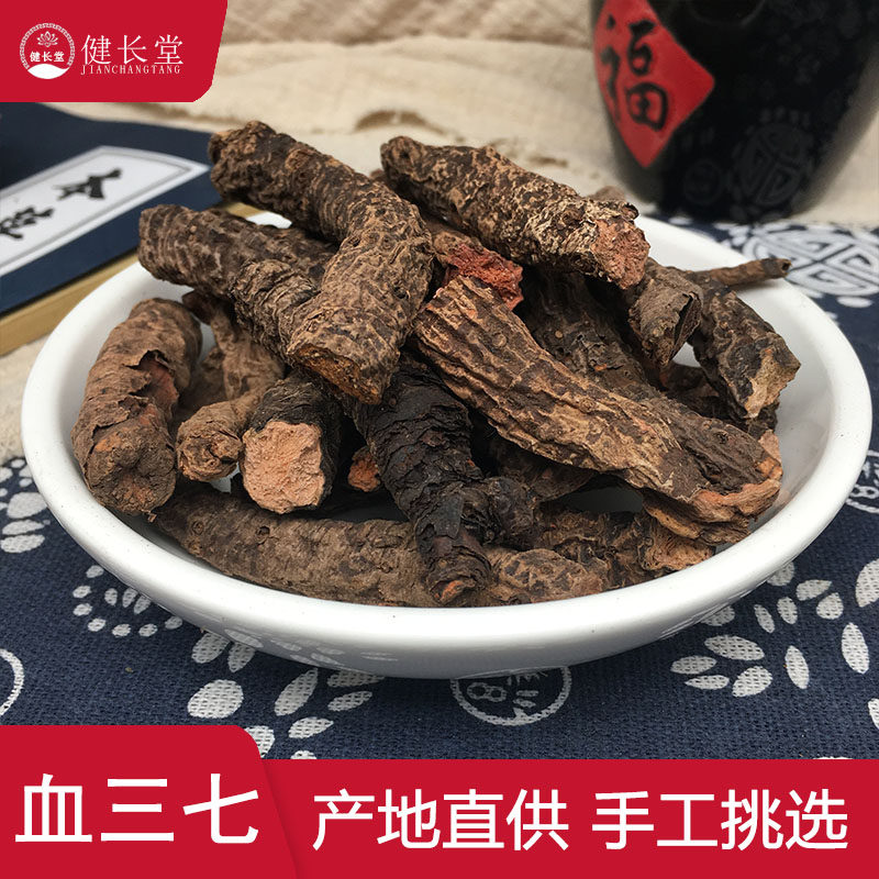 健长堂中药材 血三七50克石白菜 地白菜 盘龙七根 中药材店铺
