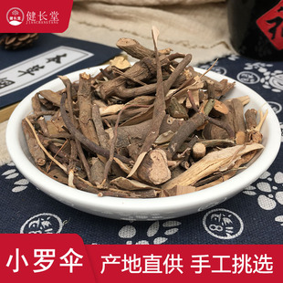 健长堂中药材 小罗伞50克朱砂根百两金紫金牛凤凰肠中药材店铺