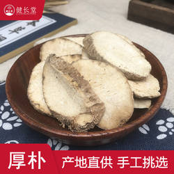 健长堂中药材 泽泻50克 建泽泻水泽泻芒芋 泽芝中药材