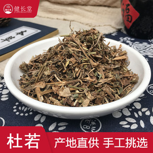 健长堂中药材 杜若50克地藕竹叶莲山竹壳菜中药材店铺
