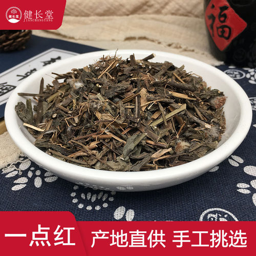 健长堂中药材 一点红50克叶下红 羊蹄草 红背叶 红叶草中药材店铺