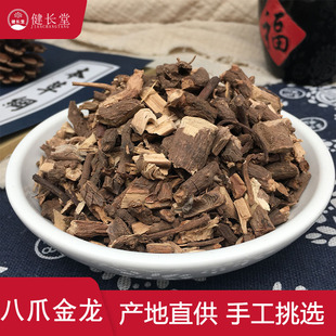 健长堂中药材八爪金龙50克百两金八爪龙八爪根铁雨伞中药材店铺