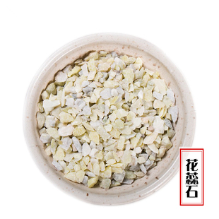健长堂 花蕊石花乳石白云石中药材50克煅花蕊石粉