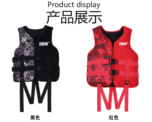 儿童救生衣人大浮力船用钓鱼