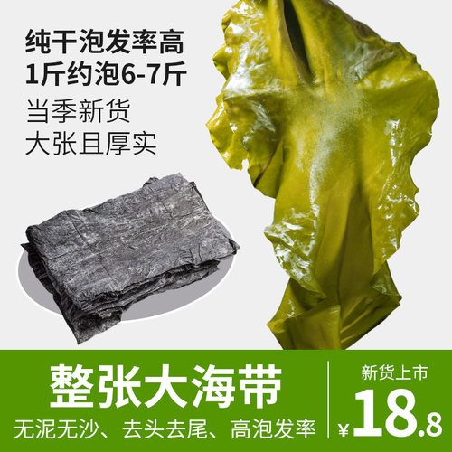 海带干货特产非特级昆布煲汤