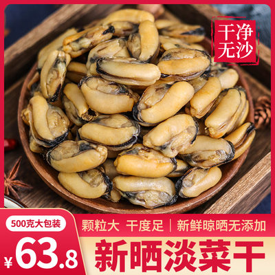 新鲜淡菜讨海船海虹干青口