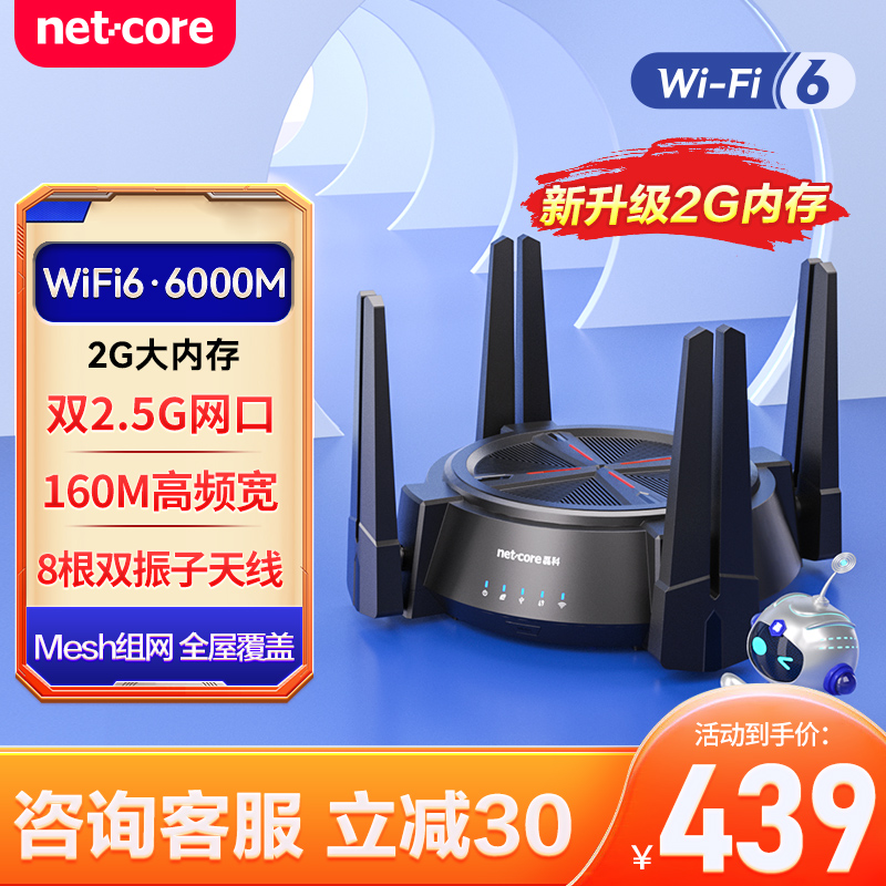 磊科路由器N60PRO-2G内存