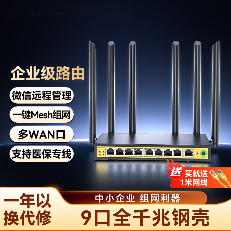 磊科9口全千兆企业级无线路由器多WAN口商铺专用1200M高速5G双频wifi办公穿墙王大功率酒店铁壳漏油器移动B11