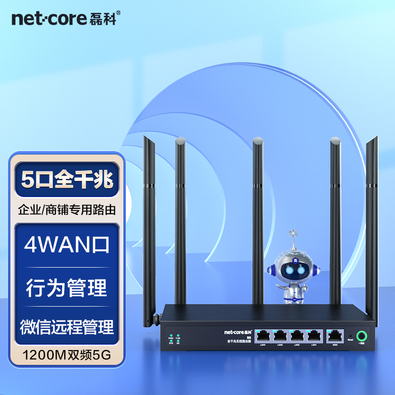 磊科全千兆无线路由器多WAN口5g