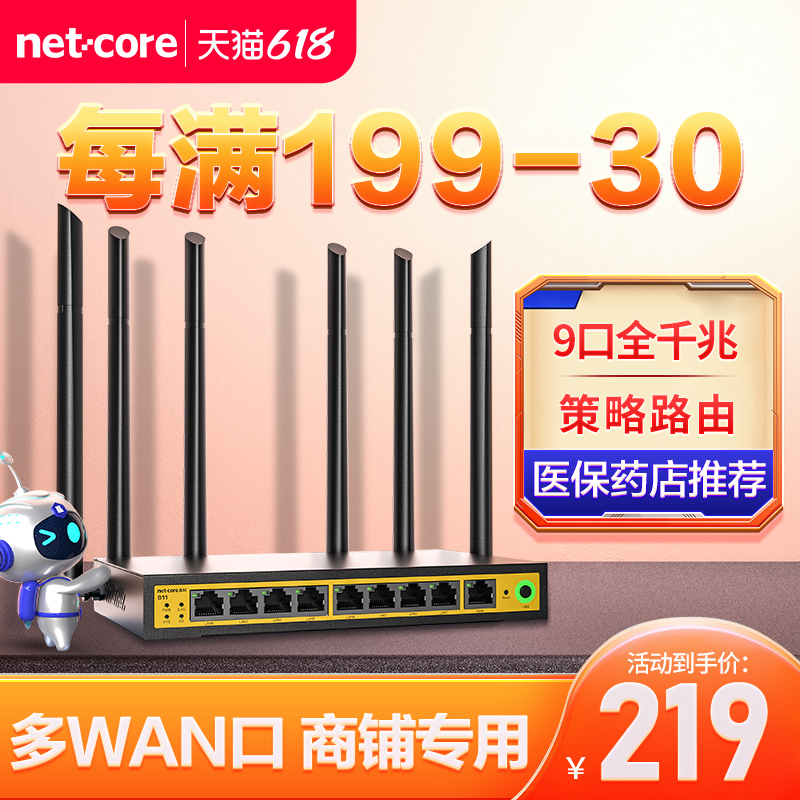 磊科9口全千兆企业级无线路由器多WAN口商铺专用1200M高速5G双频wifi办公穿墙王大功率酒店铁壳漏油器移动B11