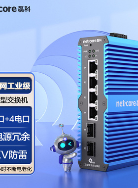 磊科 千兆6口工业级管理型交换机2光4电环网双冗余WEB网管光纤收发器DIN导轨式安装IS206G2-WMC