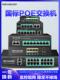 雷克S6P 18端口100m千兆Poe交换机国家标准48V监控专用网