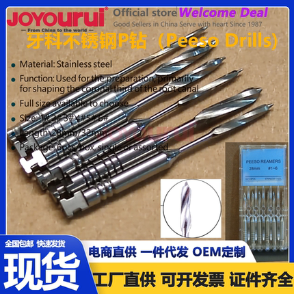 P钻G钻纤维桩扩孔桩冠修复中根管预备打桩钻头口腔材料牙科专用