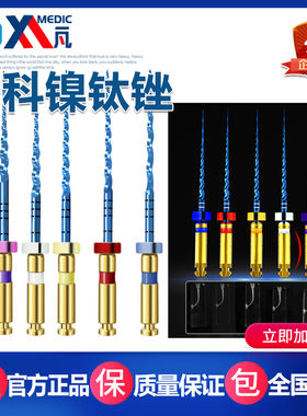 登士柏机扩锉Protaper大锥度机用镍钛蓝色根管锉牙科机扩针SC锉m3