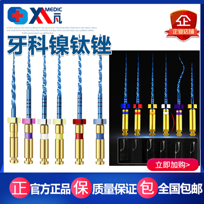 登士柏机扩锉Protaper大锥度机用镍钛蓝色根管锉牙科机扩针SC锉m3
