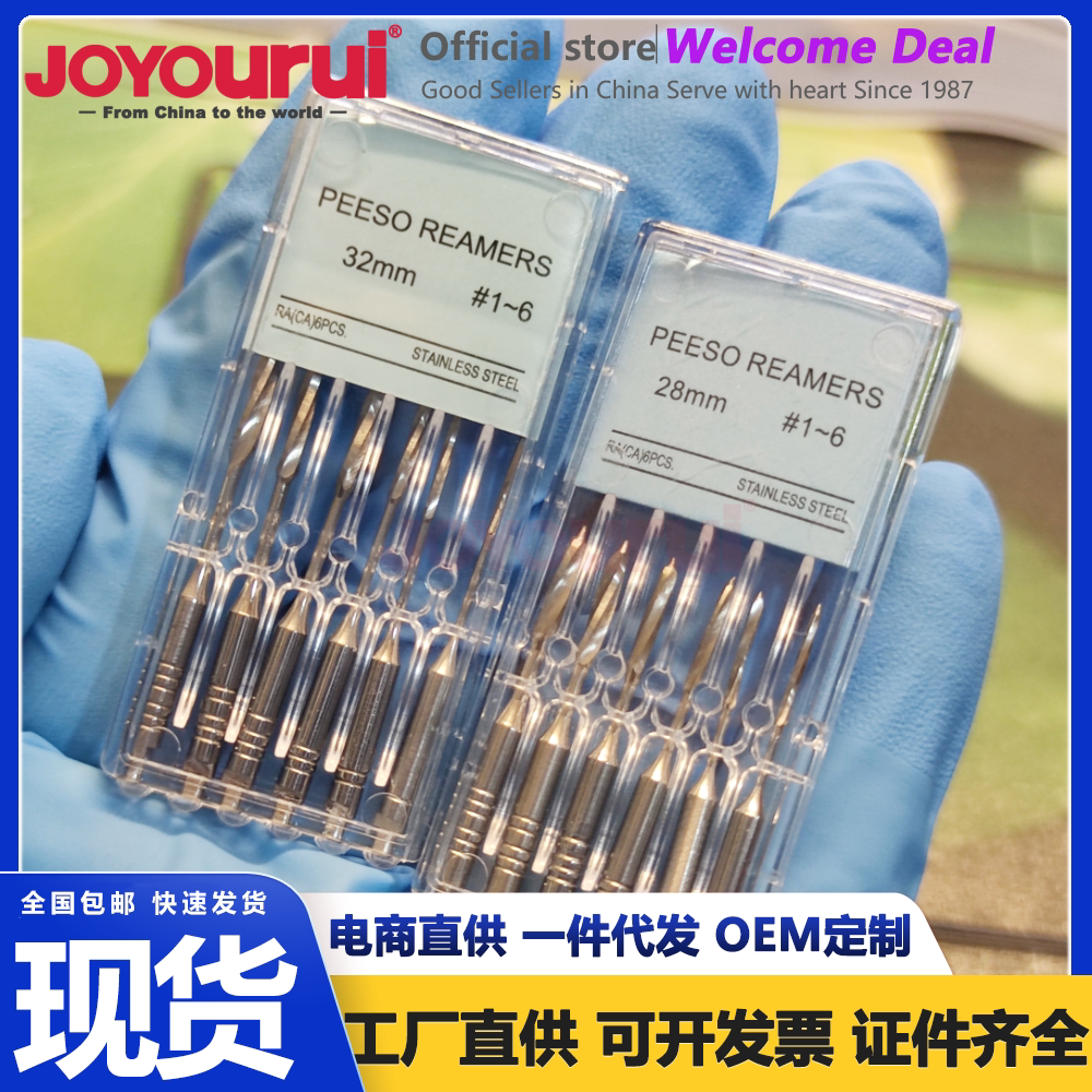 牙科马尼P钻G钻口腔根管预备打桩钻头纤维桩扩孔钻桩冠修复1-6#