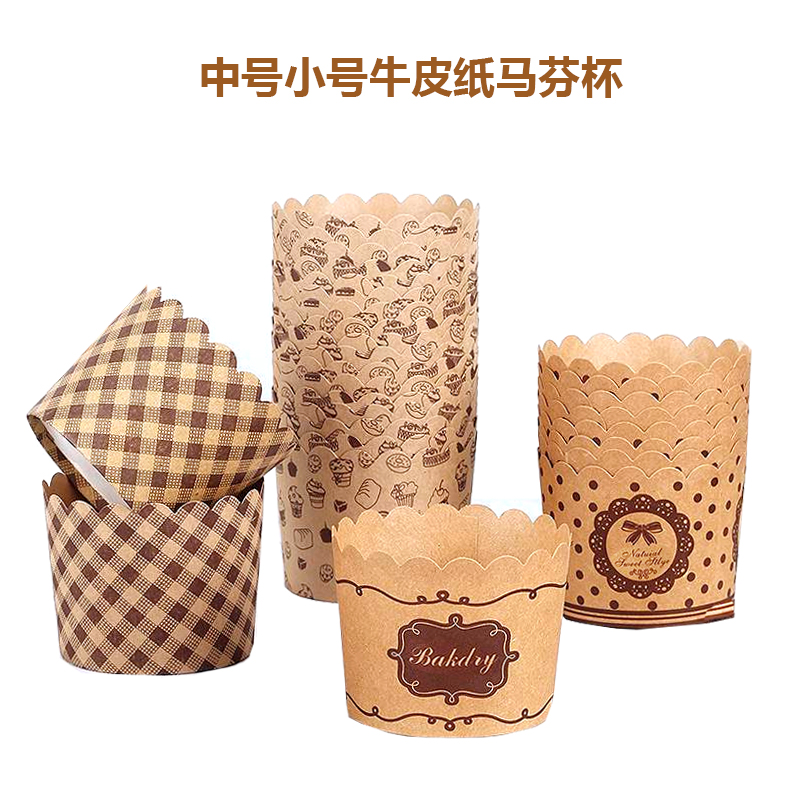烘焙杯烤箱牛皮纸只中号小号麦芬杯子杯50马芬纸杯蛋糕哈雷50个装