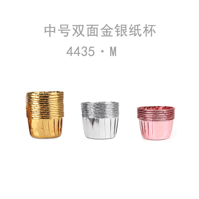 中号金银色纸杯烘焙蛋糕纸杯子蛋糕纸托淋膜卷边麦芬杯戚风铝箔杯