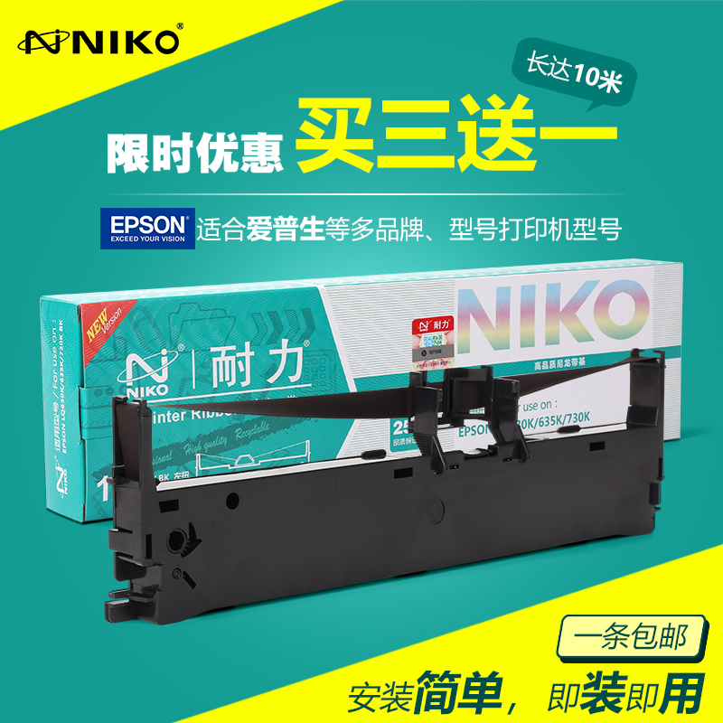 EPSON爱普生LQ630-595-590K-595Kii-LQ800K针式打印机色带架&芯 办公设备/耗材/相关服务 色带 原图主图