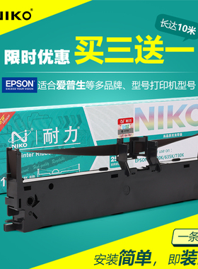 EPSON爱普生LQ630-595-590K-595Kii-LQ800K针式打印机色带架&芯