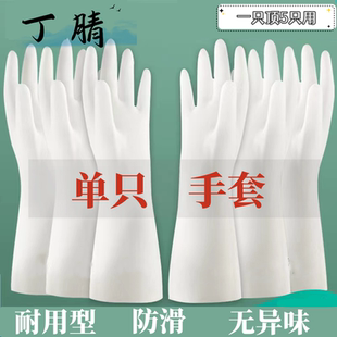 丁腈单只右手手套胶皮左手厨房洗菜清洁洗衣服耐磨薄款夏季女刷碗