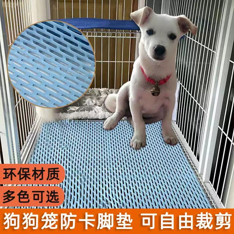 狗笼垫板塑料网格垫踏脚垫防卡脚图片