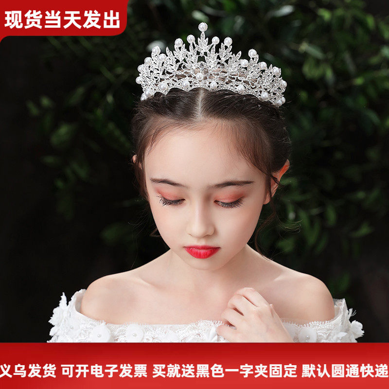 珍珠皇冠头饰儿童韩版王冠项链礼服演出发箍公主超仙小孩生日女童
