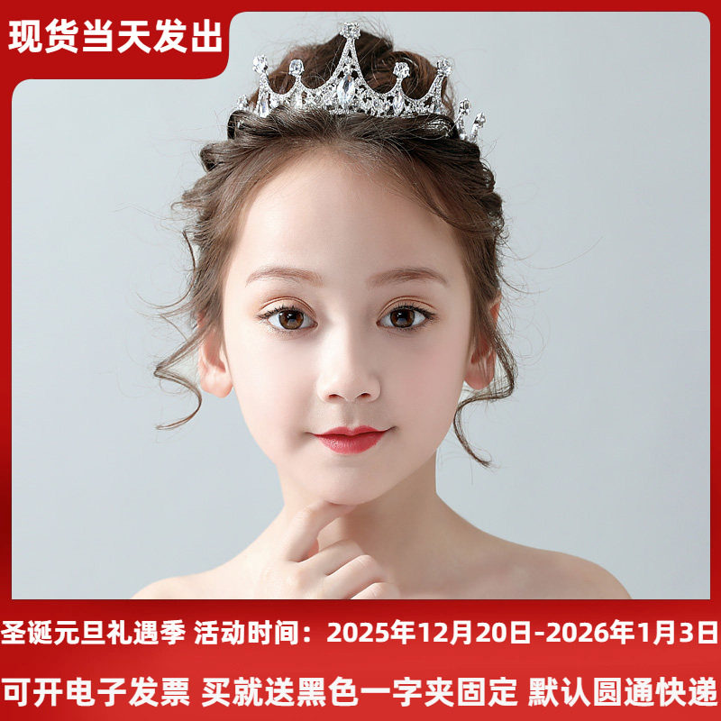 小孩皇冠头饰儿童公主韩国女童发箍可爱女孩水钻生日王冠演出发饰