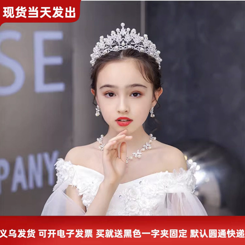 珍珠皇冠头饰白色儿童公主生日舞蹈发箍韩版套装帽子可爱发箍项链