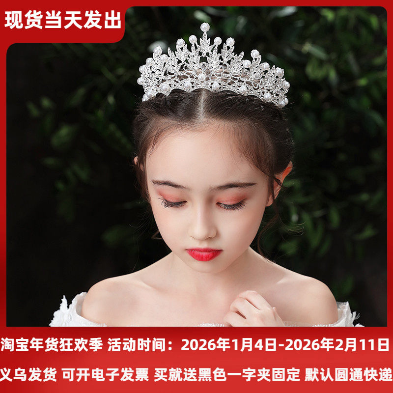 珍珠皇冠头饰儿童韩版王冠项链礼服演出发箍公主超仙小孩生日女童
