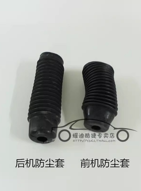 海马海福星 普力马 马自达323 福美来避震机防尘套 前机 后机