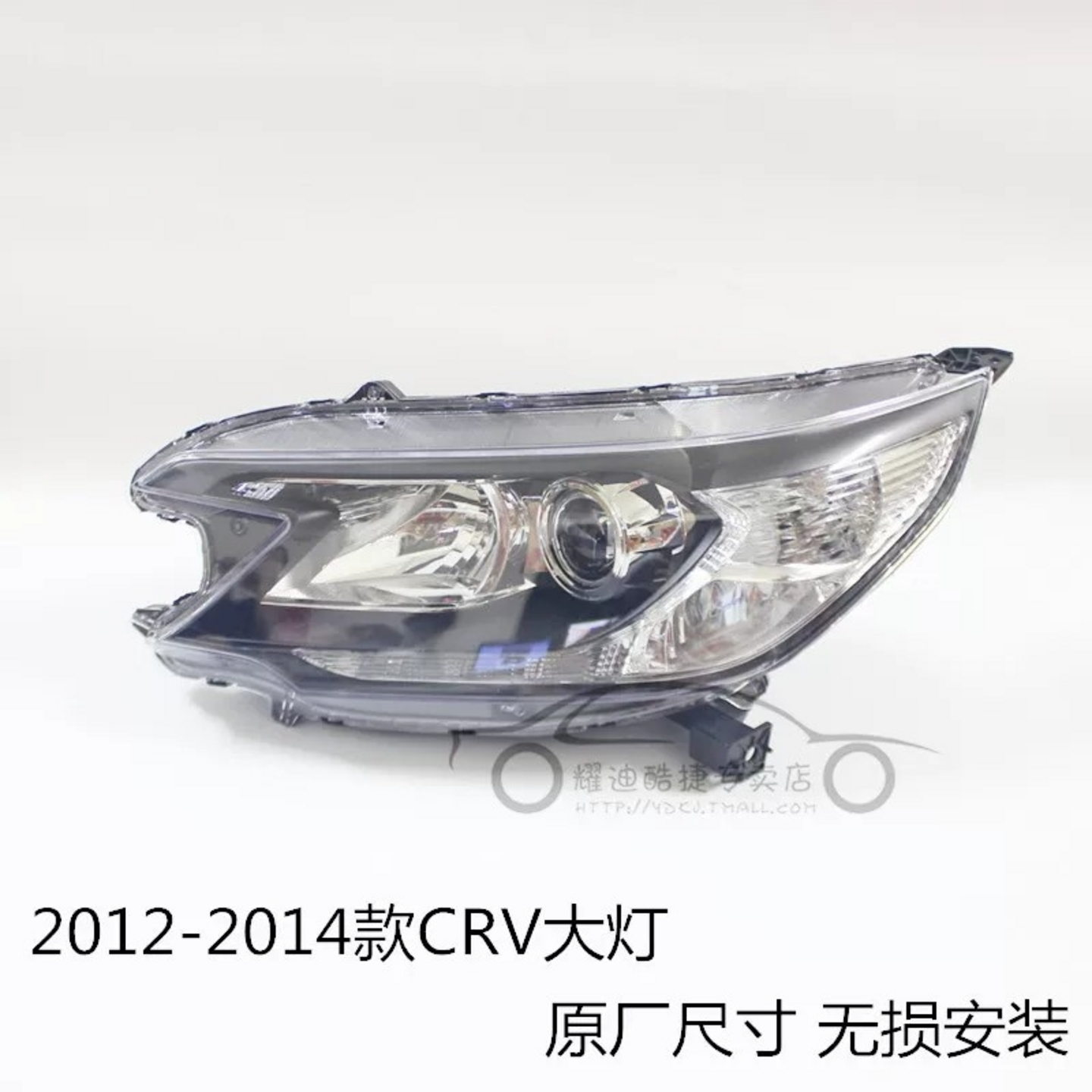 适用于CRV前大灯思威左右大灯罩前照灯12 13 14款头灯半总成