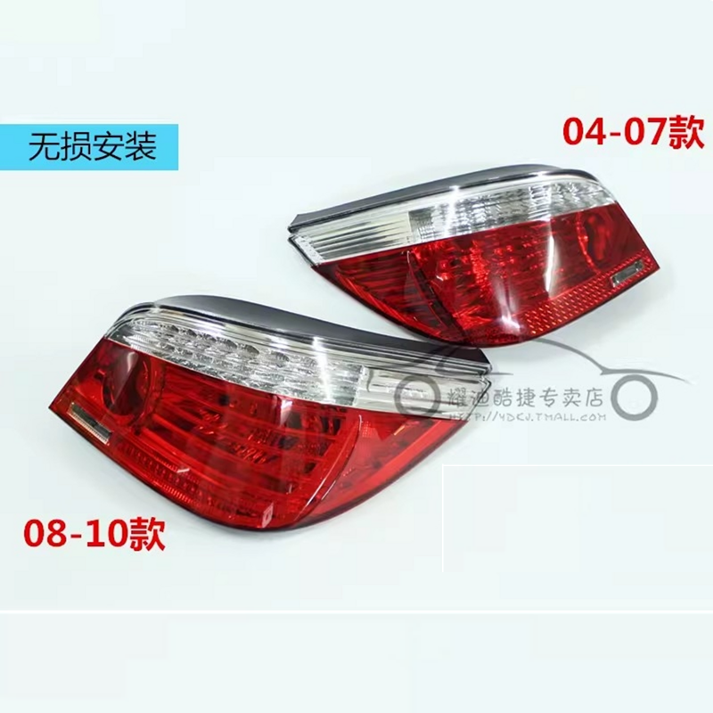 适用于宝马5系E60520I528I525I530I523I 尾灯 刹车灯 后尾灯 大灯
