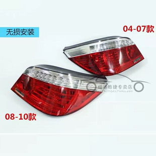 后尾灯 刹车灯 大灯 尾灯 适用于宝马5系E60520I528I525I530I523I