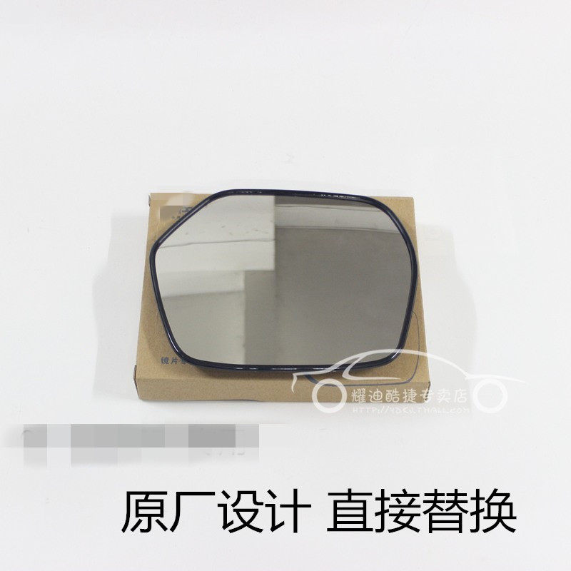 适用CRV倒车镜片无损安装原尺寸